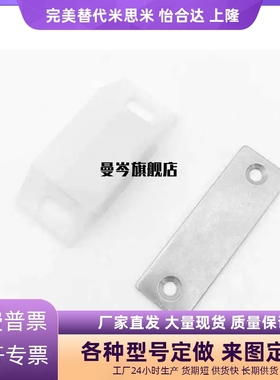 按压式98门碰L38/L50/L42HFU51/96-30磁力扣蓝普MC-JM45WT/41-120