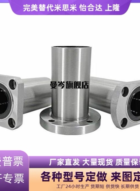 LME06直线轴承07/04/16/17/14/26/27/24/D12/D10/D20/D25/30/10/8