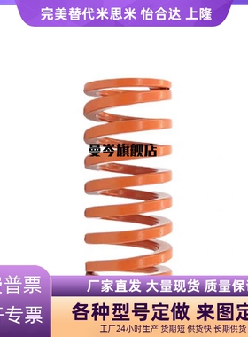 磨具弹簧YSWS-D21D26D31D37-L30L35L40L45L50L55L60L65L70~L300