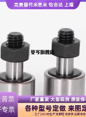 微型凸轮轴承随动器BPB05/06/08-d2.5/3/4/5/6