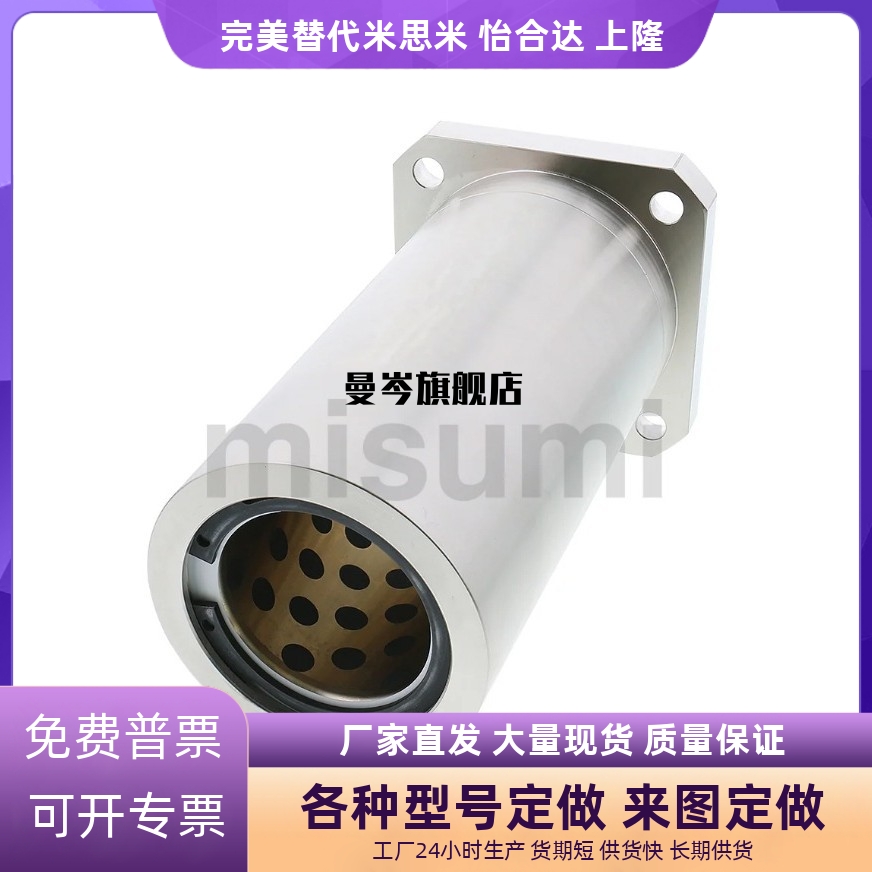 带法兰无油衬套直线轴承 MFKS/MFMS8 10 12 16 20 25 30 35 40 50