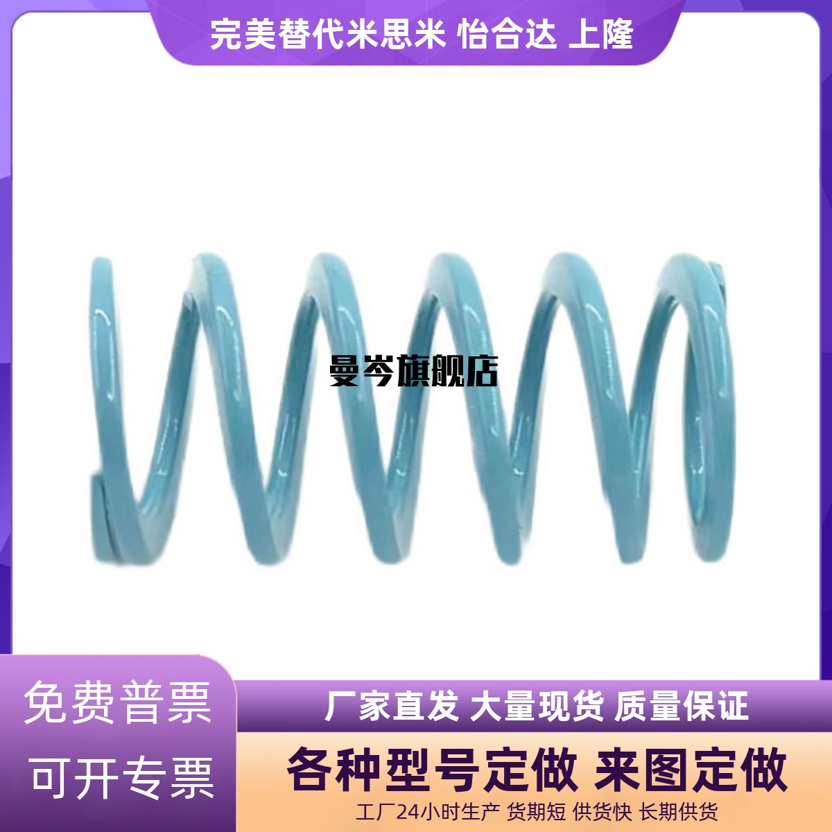 浅蓝色矩形弹簧SWU10.5 SWU12.5 SWU14.5 SWU17 SWU21SWU26