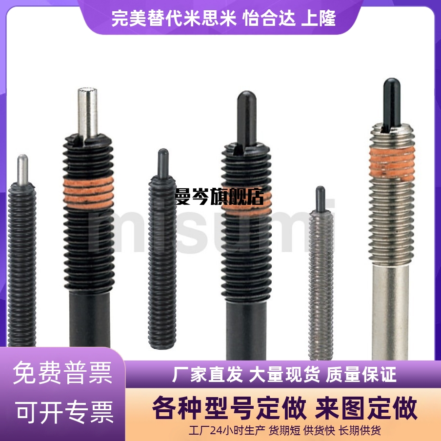 弹簧柱塞PJS/PJL3/4/5/6/8/10/12/16/20-1.5 2 3 4 5 10 15 20 30