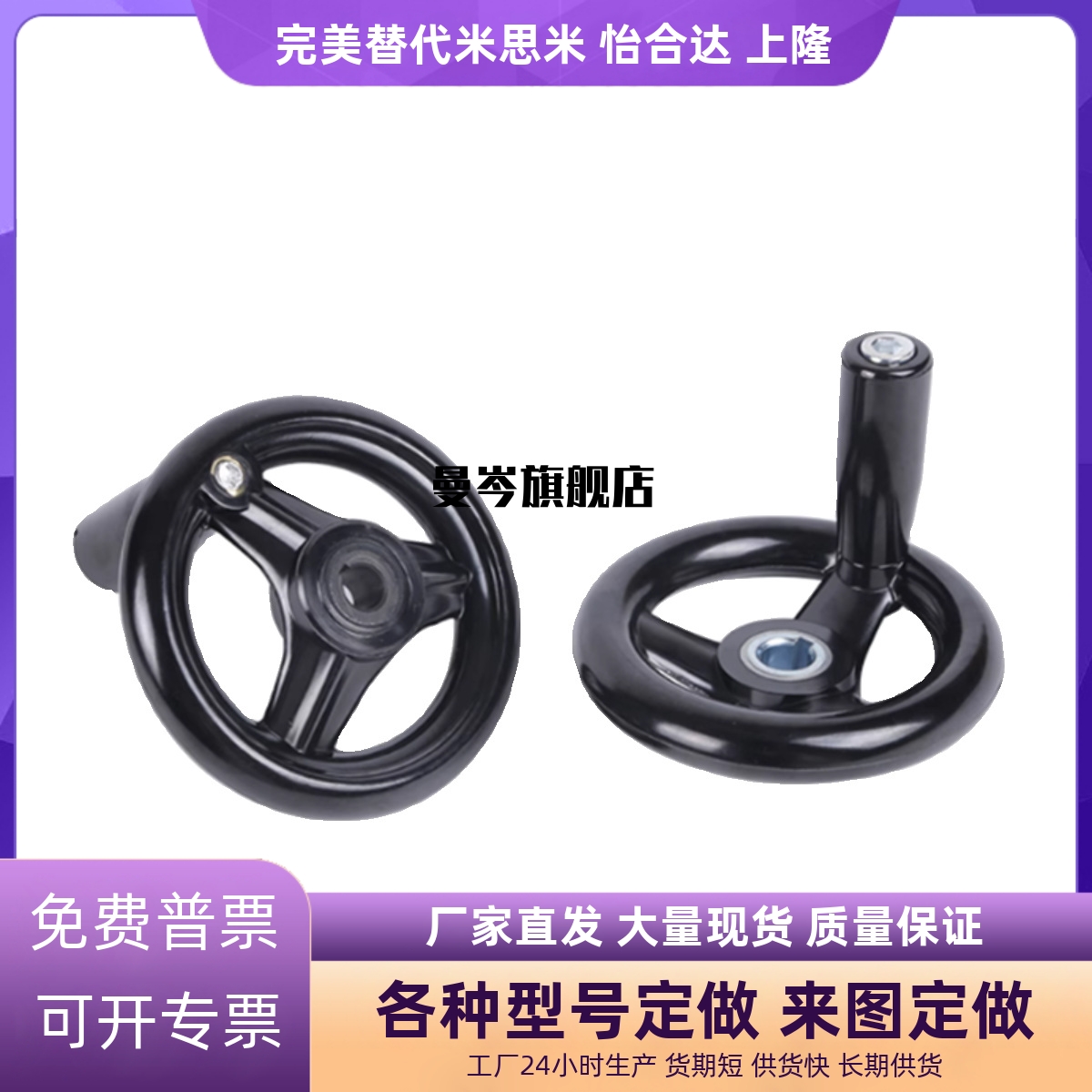 替代键槽孔型圆轮缘手轮 E-HAM01-D100/D125/D160/D200/D250/D300