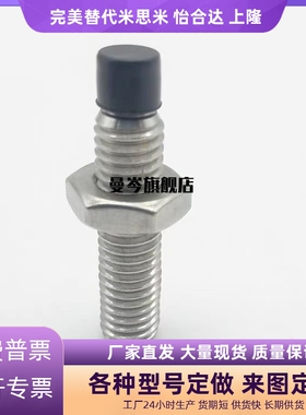 TDA61品质保证聚氨酯止动缓冲螺栓USUS8-25/30/35/40/45/50/60
