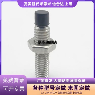TDA61品质保证聚氨酯止动缓冲螺栓USUS8-25/30/35/40/45/50/60