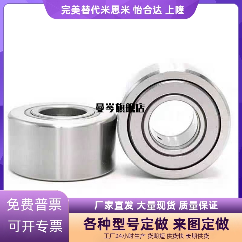 C- NARTR  NARTRV 5 6 8 10 12 15 17 20 NUTR滚子轴承随动器