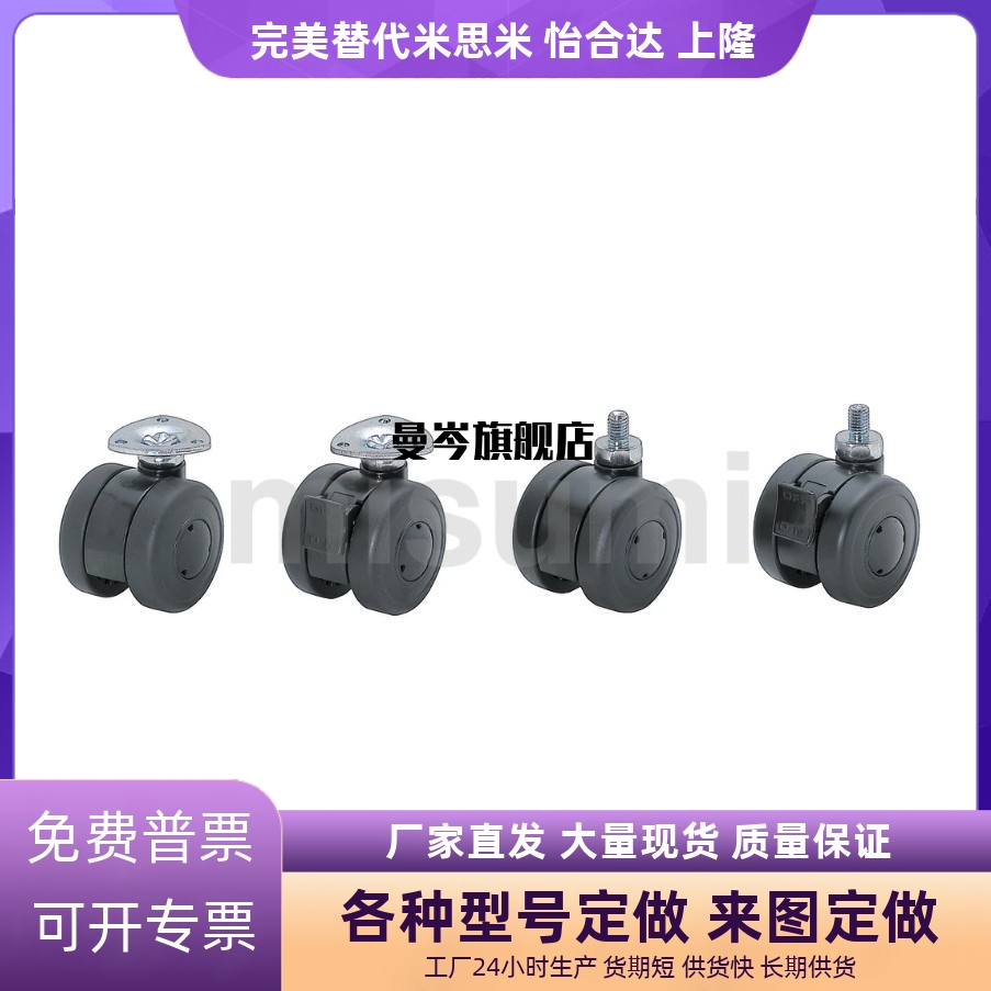 CHAM CHAN CHANS CHAS花样脚轮CHAM50-N CHANS50-8-N