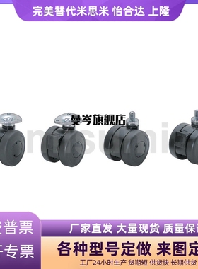 CHAM CHAN CHANS CHAS花样脚轮CHAM50-N CHANS50-8-N