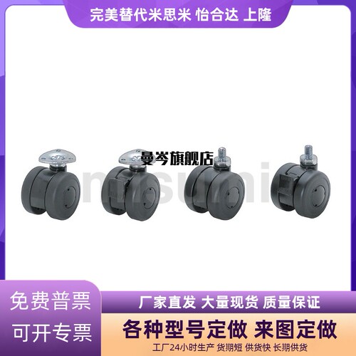 CHAM CHAN CHANS CHAS花样脚轮CHAM50-N CHANS50-8-N