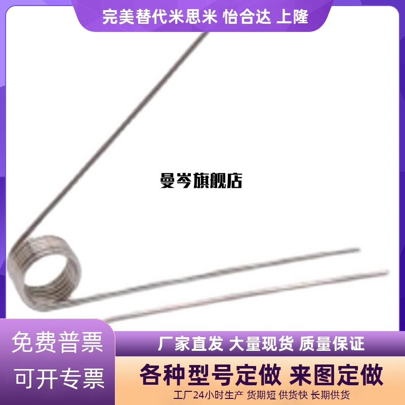 扭簧FHC07/08/09-D12/16/14/15-n1/2/3/4/5/6/7/8/9/10