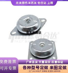 钟型 减震座 NHF51/52-6335/7830/8335/9235/10638/12543-M12/16