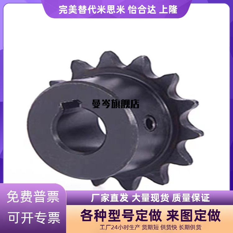 怡和达VLY01-06B-21 22-12 14 15 16 17 18 19 20 22 24链轮/链条