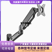 NHD11 显示器支架 单臂NHD11 壁挂式 气弹簧型