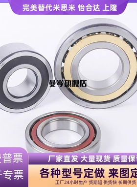 E-B7000/7001/7002/7003/7004/7005/7006/7008-DB 角接触球轴承