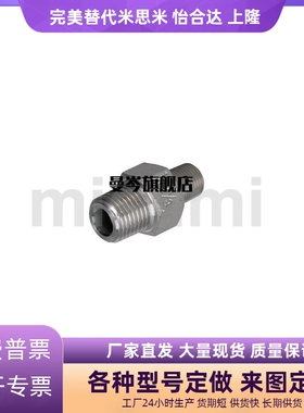 低压用拧入型接头 STUNPSS/STUNPS12/13/23/24/34/36/46/48/68