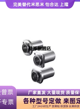 中型直线轴承引导式法兰LMK02/12/22-d6 8 10 12 13 16 20 25 30