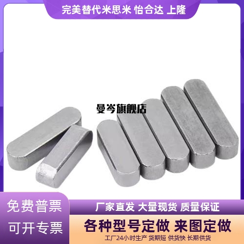 进口平键 KEG/KEGS2/3/4/5/6/7/8/10/12-10/15/20/25/30