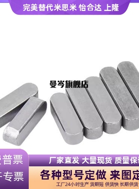 进口平键 KEG/KEGS2/3/4/5/6/7/8/10/12-10/15/20/25/30