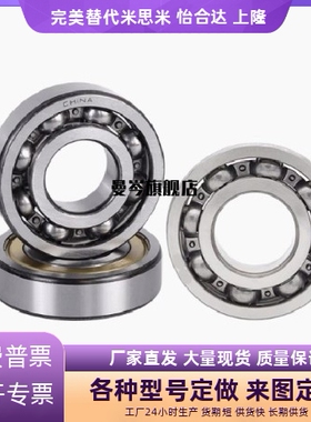 深沟球轴承BAR6200 6201 6202 6203 6000 6001 6002 -J