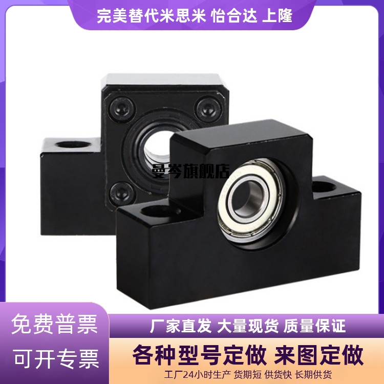 滚珠丝杆支座组件固定座  LEB61 LEB71-10/12/15/17/20/25/30/35/