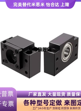 支撑座C-BSW/BUN/BRW/BUR6丝杆BTN/BTR/BUFN8/10/12/15/20/25/30