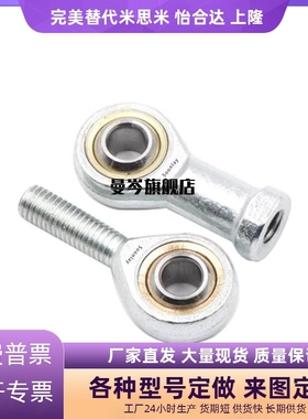 PHSC PHSCL d6 8 10 10A 12 14 14A 16 18 PHSO PHSOL关节轴承