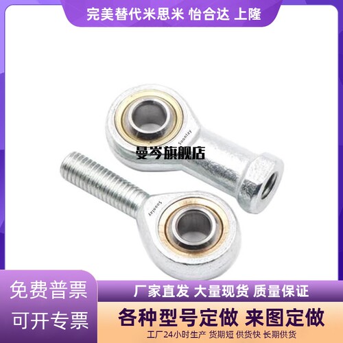 PHSC PHSCL d6 8 10 10A 12 14 14A 16 18 PHSO PHSOL关节轴承
