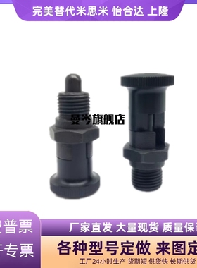 分度销嵌入式精密型复位自锁旋钮柱塞ZAY01/02/03/04/11/12/13/14