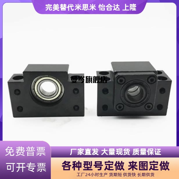 方形丝杠支座替代LEB41 51 61 71 65 75-6 8 10 12 15 17 25 30