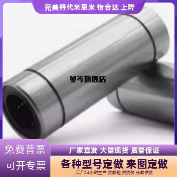 直线轴承LMD01-d6/-21/31-d6/d8/d10/d12/d16/d20/d25/LMK/LMUT