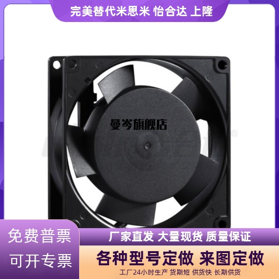 轴流散热风扇DC12V24V   ZHJ11-60/ZHJ11-80/ZHJ11-92/ZHJ11-120