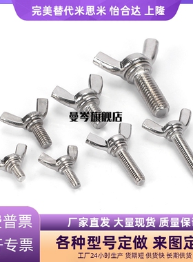 TBC02-M3/M4/M5-L6/L8/L10/L12/L15/L20/L25/L30/35蝶型螺丝