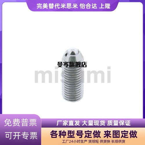 波子玻珠 碳钢粗牙树脂轻载加长型球头柱塞NPJR3/4/5/6/8/10/12