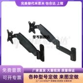 显示器支架 单臂 NHD11 壁挂式 气弹簧型