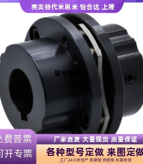 DBN41/42/46/47-D65/87-d15/16/17/18-e15/16/17/18膜片梯联轴器