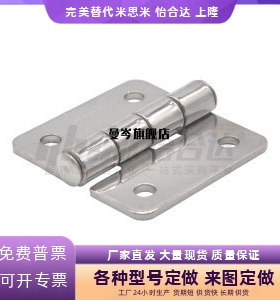 圆孔型不锈钢蝶形铰链/合页HFV12/HFV13/HFV02-40/47/58/65/77/95