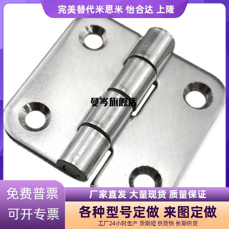 x C-SHHPSDN5/6/8/845-2/3 高品质不锈钢合页