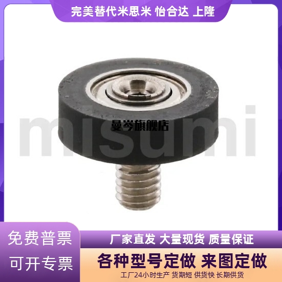 轴承滚轮UMBKH3-10/12/UMBKH4-13/16/UMBKH5-16/20/UMBKH6-20/28