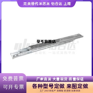 工业滑轨 IDB41-304.8/355.6/406.4/457.2/508/558.8/609.6/660.4