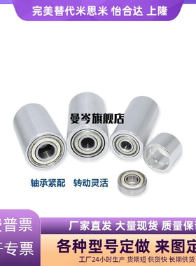 平皮带用惰轮ROFAN20 30 40 50 60 ENJ01-D-d-L铝合金型从动滚筒