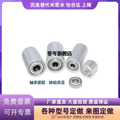 平皮带用惰轮ROFAN20 30 40 50 60 ENJ01-D-d-L铝合金型从动滚筒