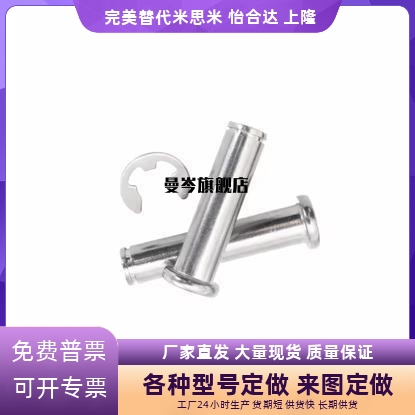 带肩扣环固定型铰链销SHCCG SHCDG3 4 5 6 8 10 12平头带槽销轴