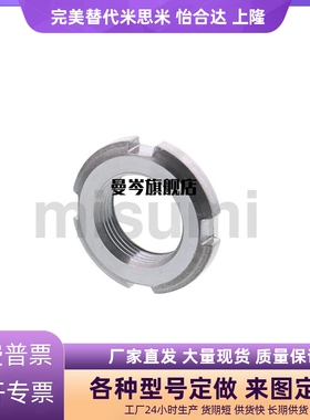 精密U型螺帽锁紧防松动螺母 细牙FUNT FUNTC FUNTS8 10 12 15 17