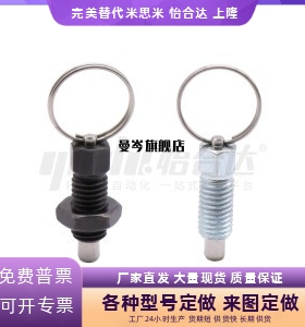 分度销 拉环型  螺纹安装型 ZAC43/ZAC44/ZAC45-M6 M8 M10 M12