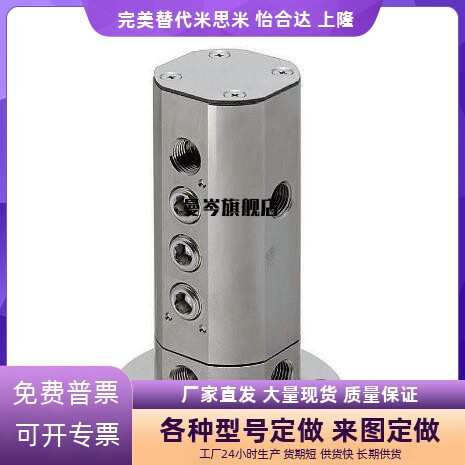 多回路旋转接头BMRTN 4路/6路/8路高精度岐管块2BMRTY
