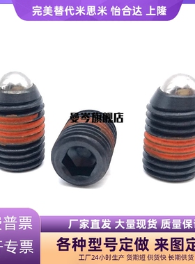 NBSJ3-M16尼龙珠重载型弹簧球头柱塞 钢珠锁紧螺栓 塑料头波珠
