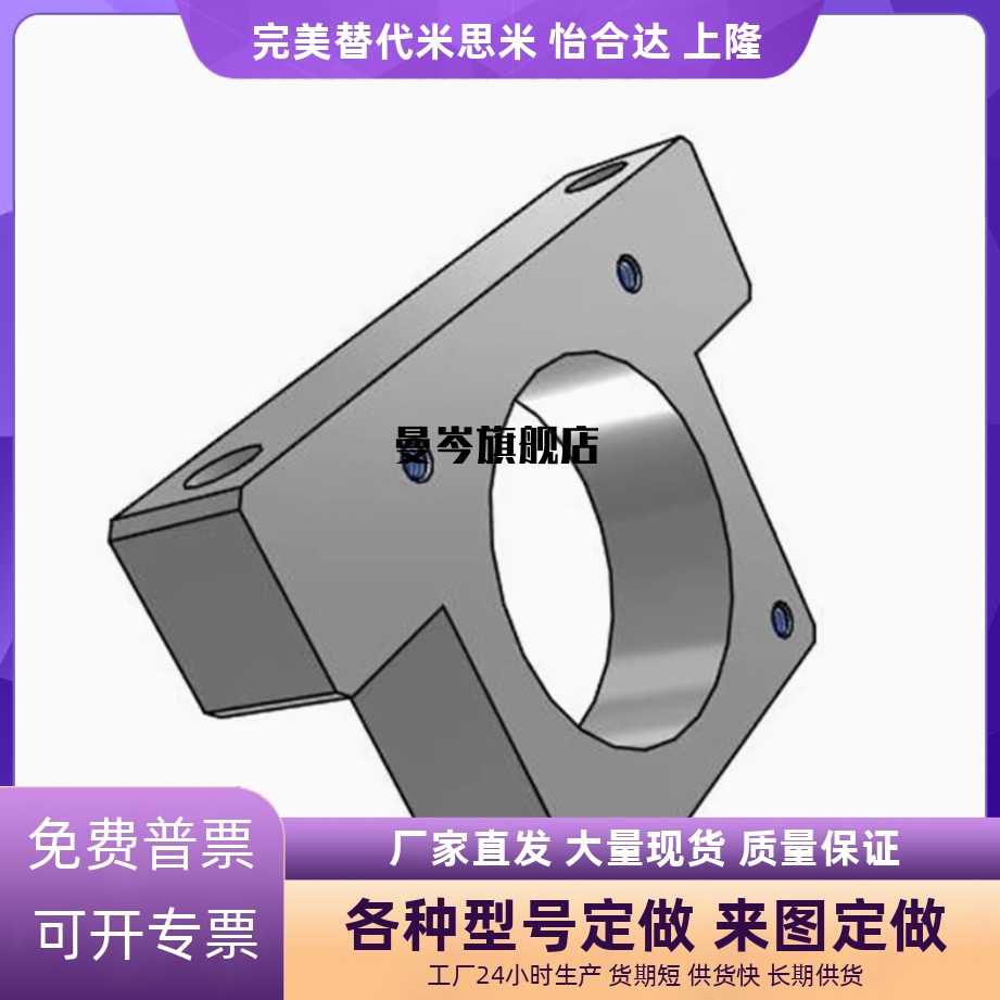 步进伺服电机支架 E-TSMP40-22 E-TSMA60-30/40-25/42-22/57-30