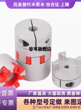 CPJ CPJK14 20 30 40-BL/RD-6/7/8/10/12/15梅花联轴器器16 爪型