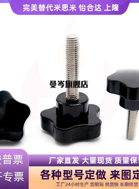 HAT11/HAT16-M5/M6/M8/M10-L10/L20/L30/L40五角把手代替
